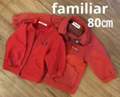 familiar 赤　アウター　80㎝