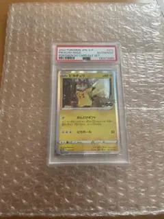 PSA 鑑定不能ピカチュウ プロモ 272/S-P ポケモンGO おとどけギフト