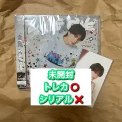 山中柔太朗 LOVE ENG!NE CD M!LK トロピカル衣装自撮りトレカ