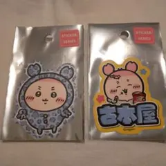 ちいかわ スマホに貼れるサイズのステッカー ヒョウ柄 スウェット 古本屋