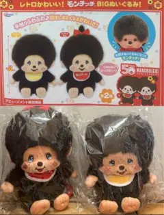 2025年最新】モンチッチ 50周年の人気アイテム - メルカリ