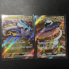 ポケモンカード タケルライコex SR RR 2枚セットのサムネイル