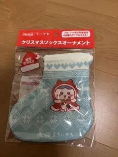 Coca-Cola クリスマスソックスオーナメント ちいかわ