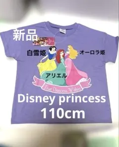 【新品】Disney princess 110cm 半袖Tシャツ　パープルのサムネイル