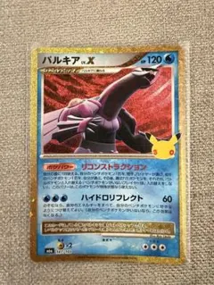 2026年最新】ポケモンカード lv xの人気アイテム - メルカリ