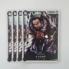 イッショウ C OP12-082　4枚セット