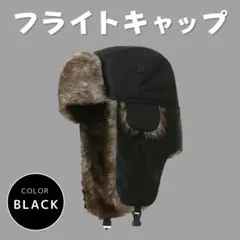 最終値下げ パイロットキャップ フライトキャップ アビエーター フリーサイズ