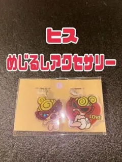 ☆めじるしアクセサリー☆アンブレラマーカー☆