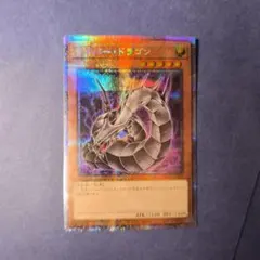 遊戯王 サイバードラゴン 25th シークレット QCAC アーコレ - メルカリ