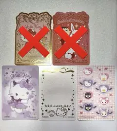 サンリオ☆コレクターズカードプラス☆おまじないをたのしむ☆キティセット