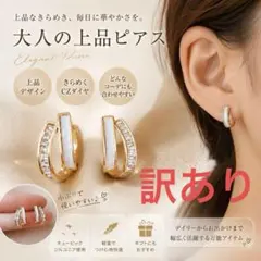訳あり ピアス ツイストデザイン ヴィンテージ風 高見え 結婚式 ウェディングのサムネイル