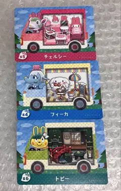 あつ森 サンリオ amiibo カード チェルシー フィーカ トビー セット