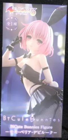 To LOVEる モモ・ベリア・デビルーク BiCute Bunnies