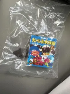 たべっ子どうぶつ マスコットチャーム ガチャ