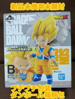 一番くじドラゴンボールダイマ第2弾　B賞超サイヤ人2/超サイヤ人3孫悟空（ミニ）