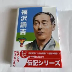 藤沢清造追影 西村賢太 - メルカリ