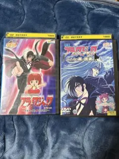 2026年最新】ブラックジャック DVDの人気アイテム - メルカリ