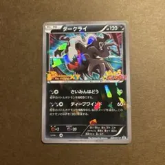 ダークライ プロモ ピカチュウこれなんのカギ さいみんはどう - メルカリ