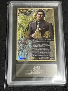 ヴァンガード 峯義孝 龍が如く 赫月ノ使者　ARS10