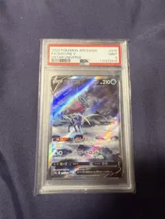 【PSA9】スイクンV SAR S12a VSTARユニバース 215/172