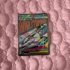 メガドリームex メガサーナイトex MA