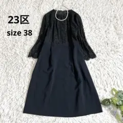 23区 SLOW エンブロイダリーレースワンピース カットワーク 近年モデル