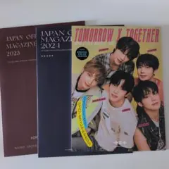 TXT FC限定 会報誌 オフィシャルマガジン セット