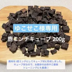 ゆこせこ様専用