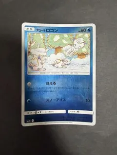 2026年最新】アローラロコンの人気アイテム - メルカリ