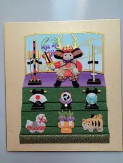 押し絵　ちりめん細工　「端午の節句　五月人形」 大色紙