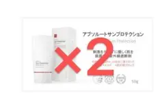 Rene-cell] ルネセル リニューアルクリーム 2本セット新品未開封