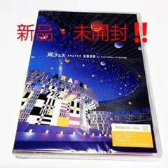 #嵐/アラフェス 2020 at 国立競技場〈2枚組〉