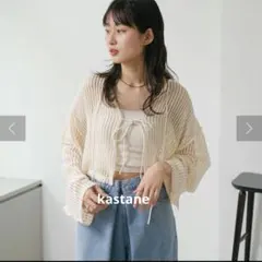 kastaneカットレースカーディガン