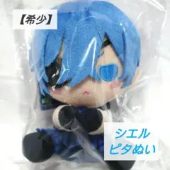 2026年最新】ぴたぬい 黒執事の人気アイテム - メルカリ