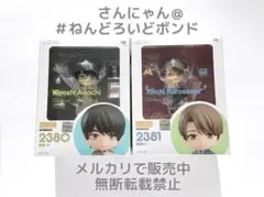 2026年最新】チェリまほ ねんどろいどの人気アイテム - メルカリ
