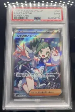 ポケモンカード ルチアのアピール SAR 246/191 英語版 Li IOZT ポケモンカード ルチアのアピール SAR 246/191 英語版 H ITZS - メルカリ