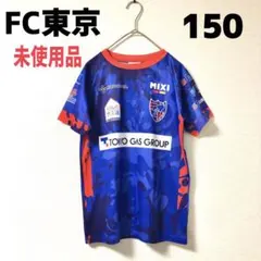 未使用✨【非売品】FC東京 Jリーグ ユニフォーム 150 キッズ サッカー