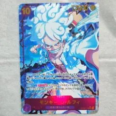 ワンピース カード モンキー・D・ルフィ(OP05-119)パラレル