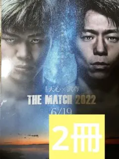 2026年最新】武尊天心の人気アイテム - メルカリ