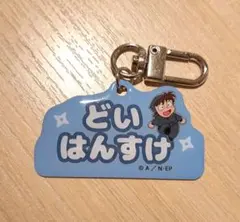 忍たま乱太郎　土井半助