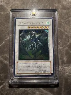2026年最新】レリーフ スターダストドラゴンの人気アイテム - メルカリ