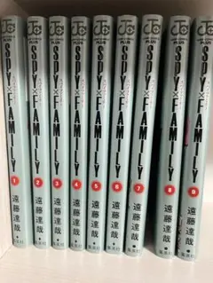 スパイファミリー1巻〜9巻値下げしました