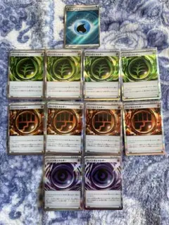 エネルギー　複数　11枚セット