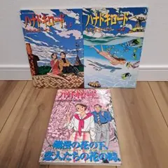 石森章太郎 ☆フィンピーとボク ①・②東京新聞出版局 2冊セット