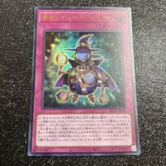 遊戯王　機械じかけのマジックミラー　ウルトラレア　25周年記念　25TH 海馬