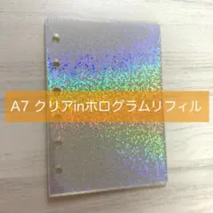 シール帳リフィル台紙クリアinホログラムA7