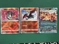 ポケモンカード かがやくリザードン リザードンex セットのサムネイル
