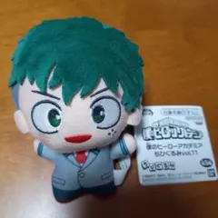 ヒロアカ ちびぐるみ 緑谷出久