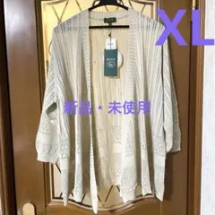 【新品・未使用】DECOY ✴︎ レース編みカーディガン XL クリーム色・七分袖