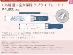 2026年最新】蓮の空 ブレードの人気アイテム - メルカリ